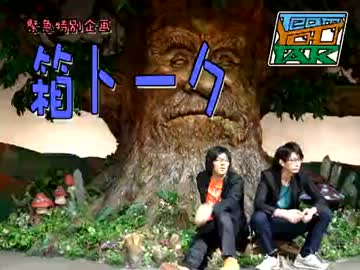 ゆーたくのドラつく！#43