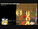 【ゆっくり実況】2013-06-30　ラグナロクオンラインＧＶＧ動画