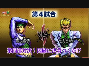 オールスターバトルリーグ 予選グループC　それなりに高画質