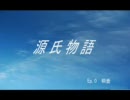 GENJI－スイーツ(笑)バージョン－朗読してみた