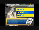 【実況】『アサルとスパイ』 Part30