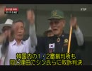 【韓国TV】ソウル高裁「新日鉄は1億ウォン払え」（日本語字幕）