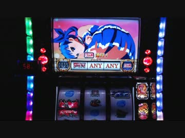 三つ巴ニコスロ実機配信対決　蜩編⑥　ラストシンデレラブレイド