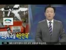 米国NTSBから韓国人パイロットの操縦ミスだと決め付けられているw