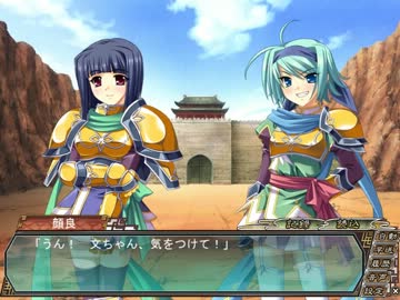 真・恋姫†無双 　蜀√　 part18