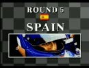[メガCD] ヘブンリーシンフォニーで93年F1を走る Rd.5