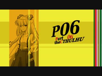 慧音「フリーダムってレベルじゃねぇぞ！」ゆっくりクトゥルフTRPG Part 6