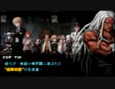 ダンガンロンパしようぜ　ｐａｒｔ２【ラグ】