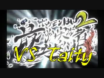 【実況者大会】エムリット軸ＰＴで勝利を掴む！ VSタイティ【Aブロック】