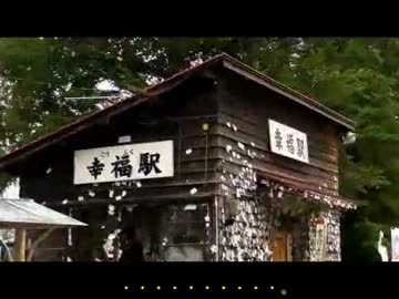 赤き翼で行く 試される大地「北海道」 Part6