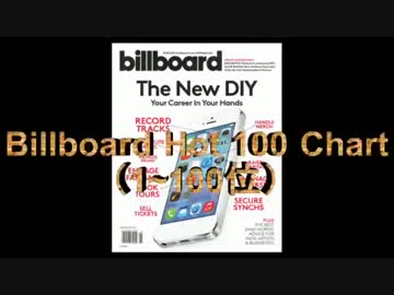 2013年7月13日付Billboard Hot 100チャート　（7月第2週）