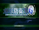 【地球防衛軍４】　人類の最大の敵は社長と平社員だった part1