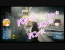 【ゆっくり実況】ちょくちょく開催!?スキマと巫女のBF3　パート１０