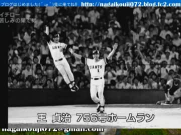 【永井先生】野球モー娘言いたい房