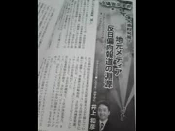 自衛隊差別協定を結ぶ沖縄メディア