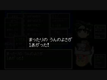 【ドラクエ３】戦士さんと２人旅【ゆっくり】part20
