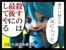 【初音ミク】片山さつきが変な事言う【オリジナル】