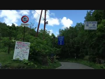 長野の田舎道ドライブ　その３５　奥志賀スーパー林道を走る編