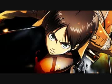 【自作オケ】自由の翼 歌ってみた 【進撃の巨人後期OP】