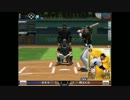 プロ野球max フリー800 村上くん vs ８０３