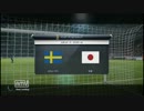 【ウイイレ2013】ブラジルW杯出場記念☆日本で優勝するまで戦う【Part14】