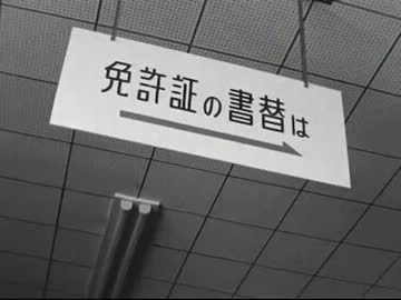 昭和40年　運転免許試験場の様子
