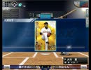 プロ野球max フリー800 村上くん vs 龍ドラゴン