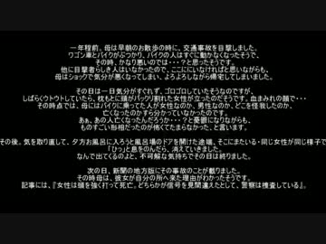 作業用ゆっくり怪談2