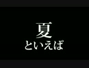 【ぶっ騒げ】底辺実況者杯2013PR【TeamクソAIM】