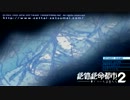 この崩壊していく地下都市から脱出する！Part.1 [絶体絶命都市2]【実況】