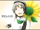 【UTAUカバー】サリシノハラ【雪歌ユフ】