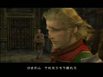 「FINAL FANTASY XII」を仕事の合間に実況プレイPart16