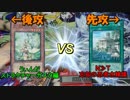 遊戯王　ネタ・ファン・テーマデッキで遊んでみた45