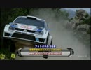 WRC世界ラリー選手権2013 第07戦 サルディニア 5/5