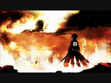 【進撃の巨人OP】紅蓮の弓矢　FULI
