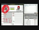 メイプルストーリー 楓鯖 アバター詐欺師 『嫌な予感』