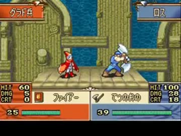 ファイアーエムブレム　聖魔の光石　アイテム１個　１２章