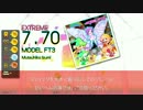 【ギタドラ】　MODEL FT3   EXTREME 【Drum Mania】