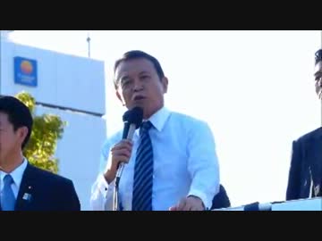 麻生太郎副総理　応援演説【H25.7.11】JR岐阜駅北口