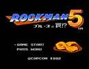 FCロックマン5-ブルースの罠!?-　プレイ動画