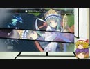 (初ゆっくり実況）東方幻想魔録をゆっくり実況プレイ　ぱーと18
