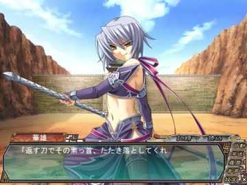 真・恋姫†無双 　蜀√　 part19