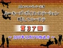 ラジオ「ルーキーズ・ボイス・ステーション　略してルーステ」#037