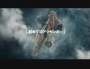 アベンジャーズでカップヌードル【初めての合コン編】