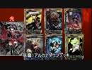 【23】アジルス１枚から始めるLOV Re:2【実況】