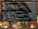 ゆっくり怪談 山怖38 【山宿の怪】
