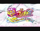 映画「ドキドキ！プリキュア マナ結婚!!未来につなぐ希望のドレス」予告