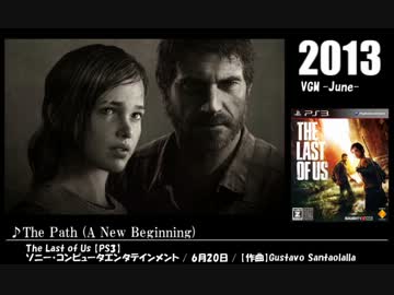 名曲で振り返るゲーム作品 ～2013年上半期～