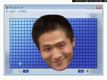 マインスイーパー先輩