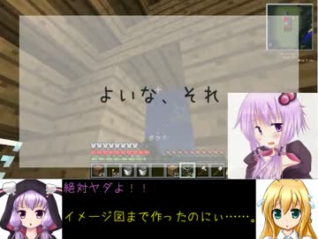 【Minecraft】黄昏の森で村作り Part-3【結月ゆかり&弦巻マキ】